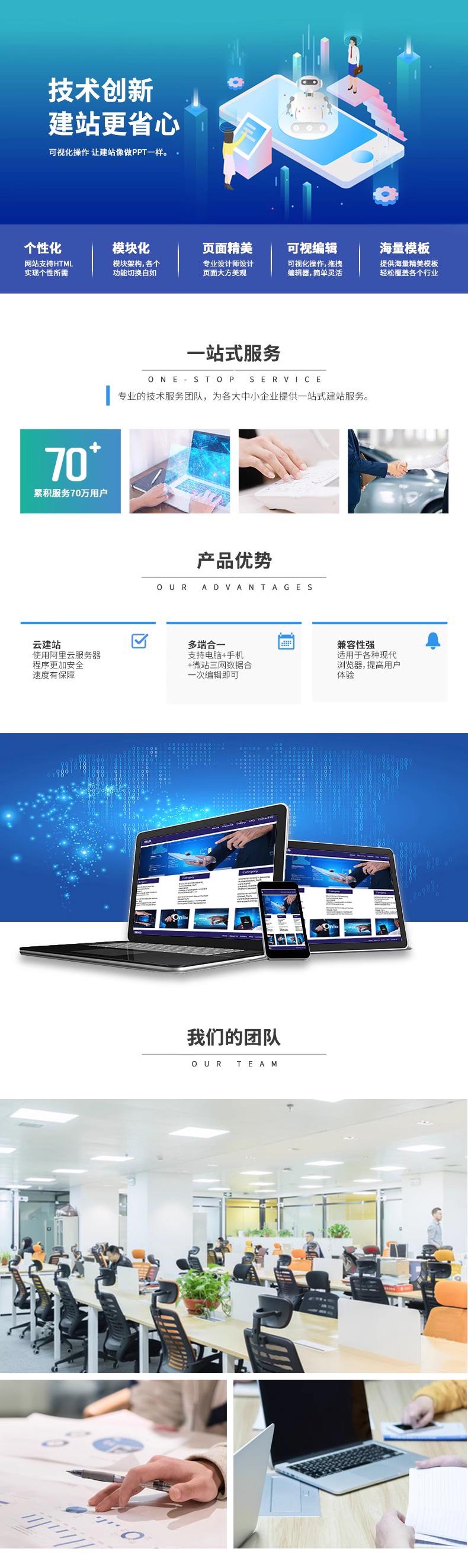 企业网站建设定制开发制作手机外贸电商城门户响应式公司 企业网站建设定制开发制作手机外贸电商城门户响应式公司