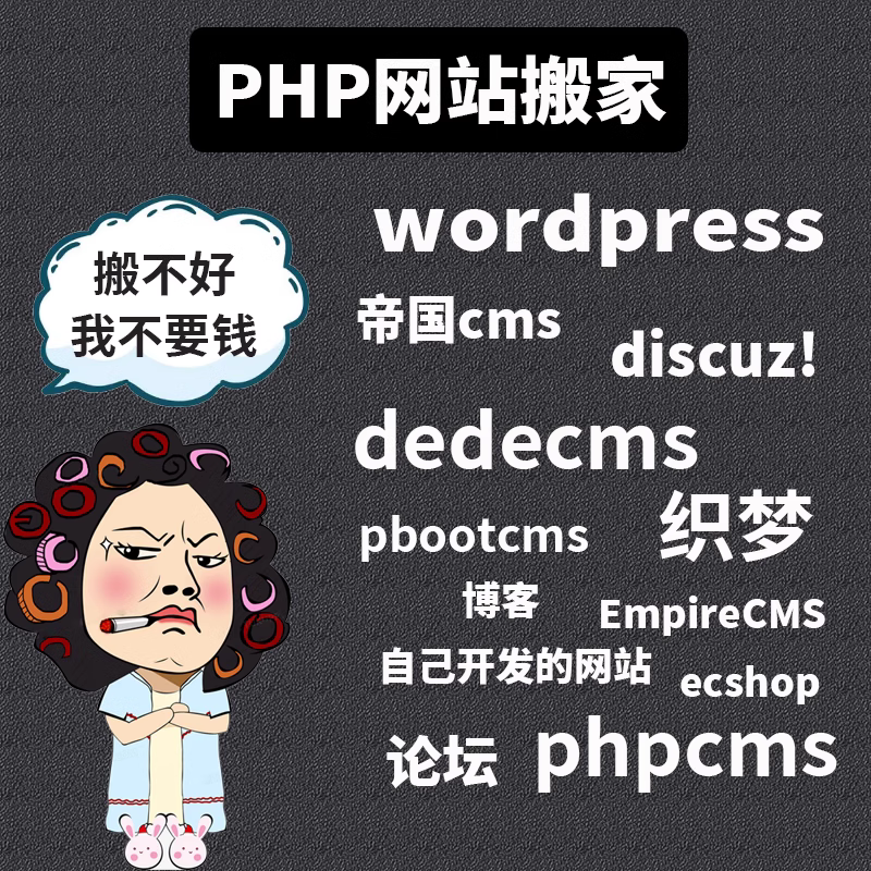 网页设计，后台搭建，网站搬迁，网站维护，网站推广