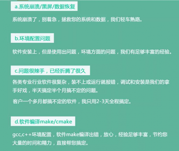 存储维修+VMware+网络+Linux一体化维护 存储维修+VMware+网络+Linux一体化维护