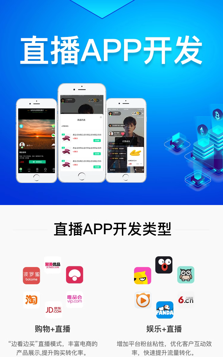 直播交友商城app小程序公众号定制开发 直播交友商城app小程序公众号定制开发