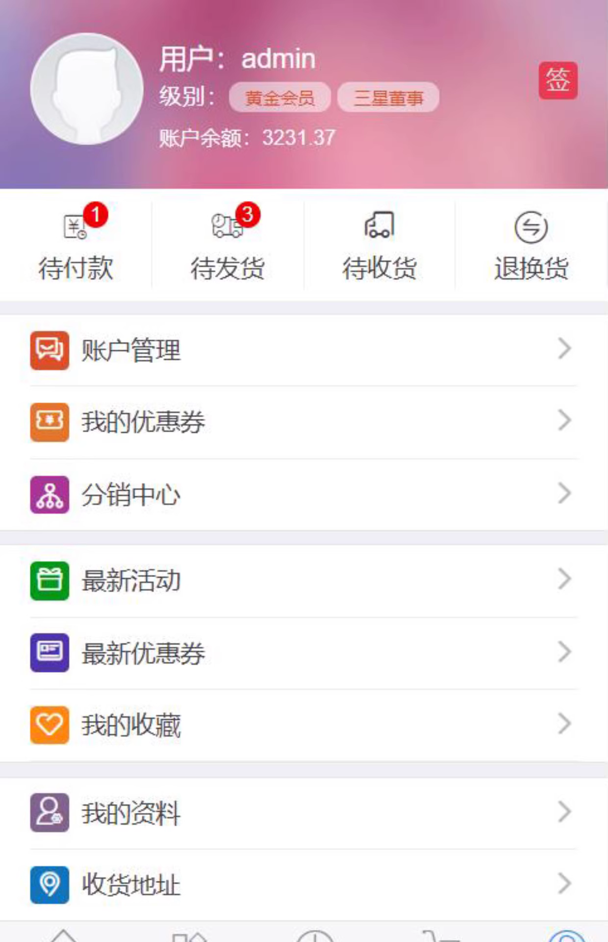直销结算系统，直销商城，直销APP，直销小程序开发