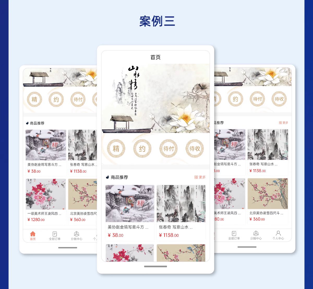 APP原生定制开发 设计制作